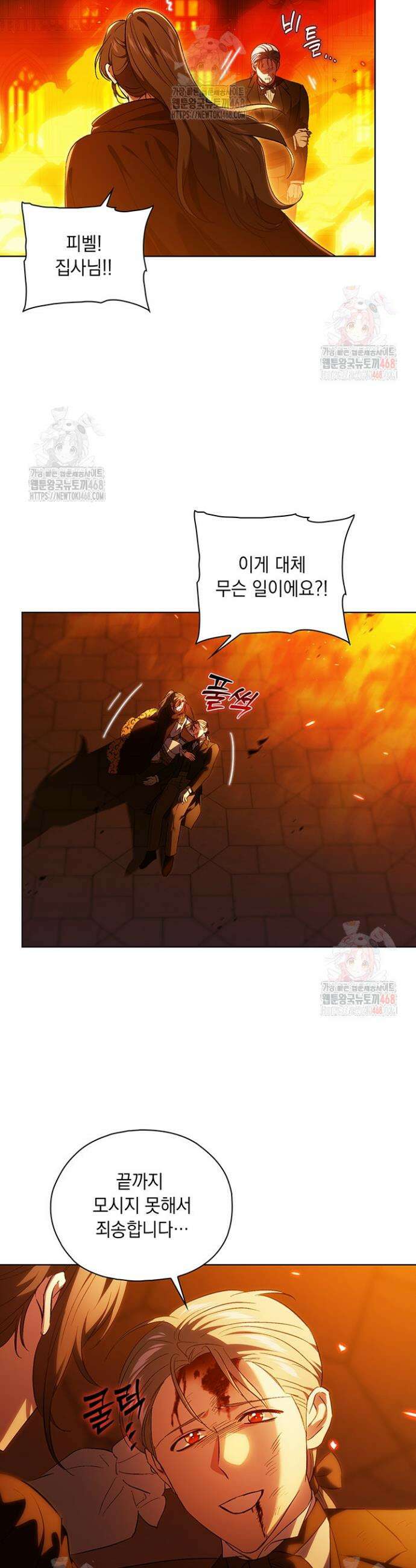 쌍둥이 언니는 믿지 않아요 90화 4