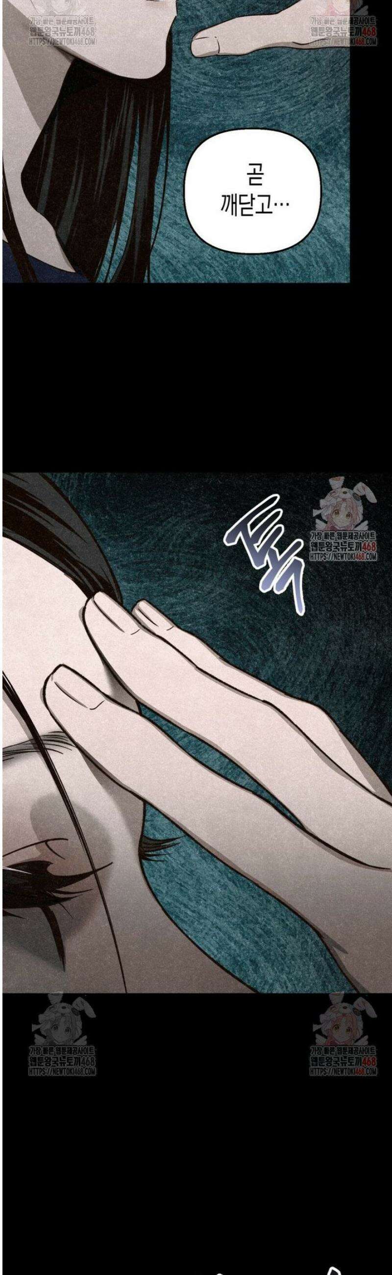 칠흑이 삼킨 여름 2화 3