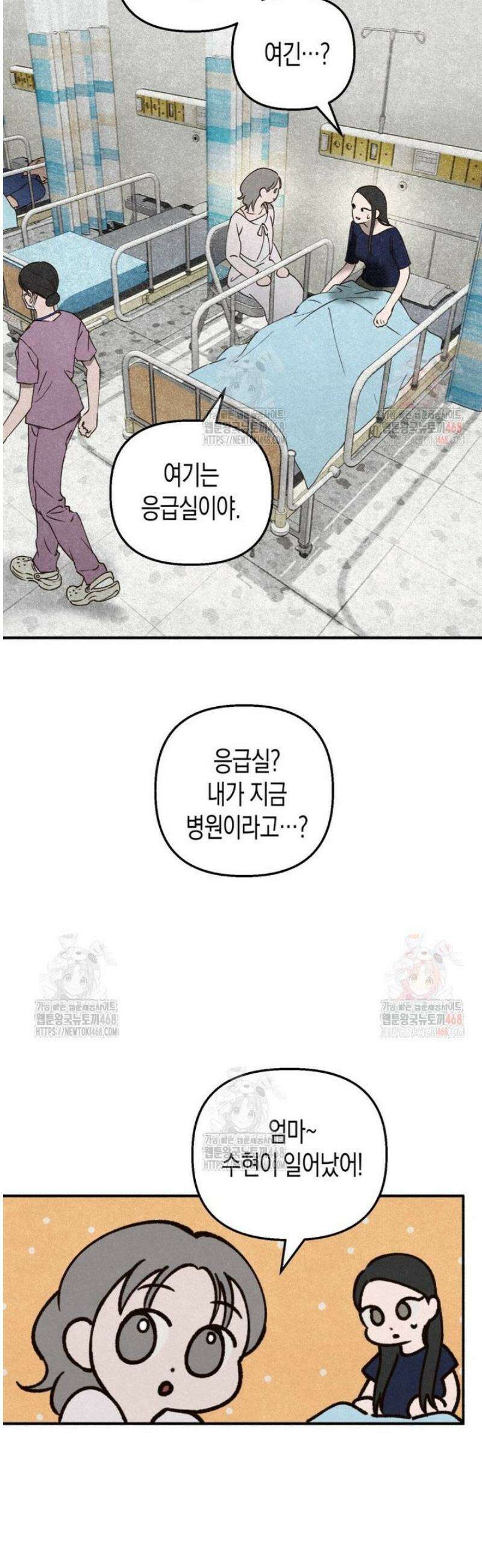 칠흑이 삼킨 여름 2화 7