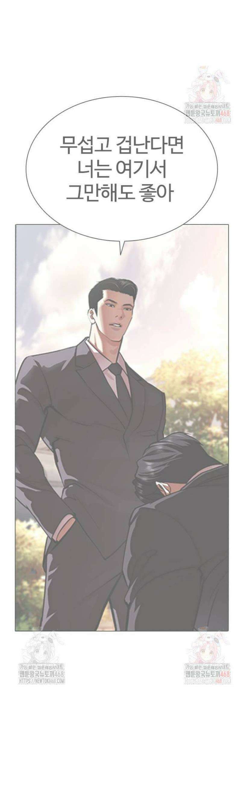외모지상주의 557화 진랑의 선택 3