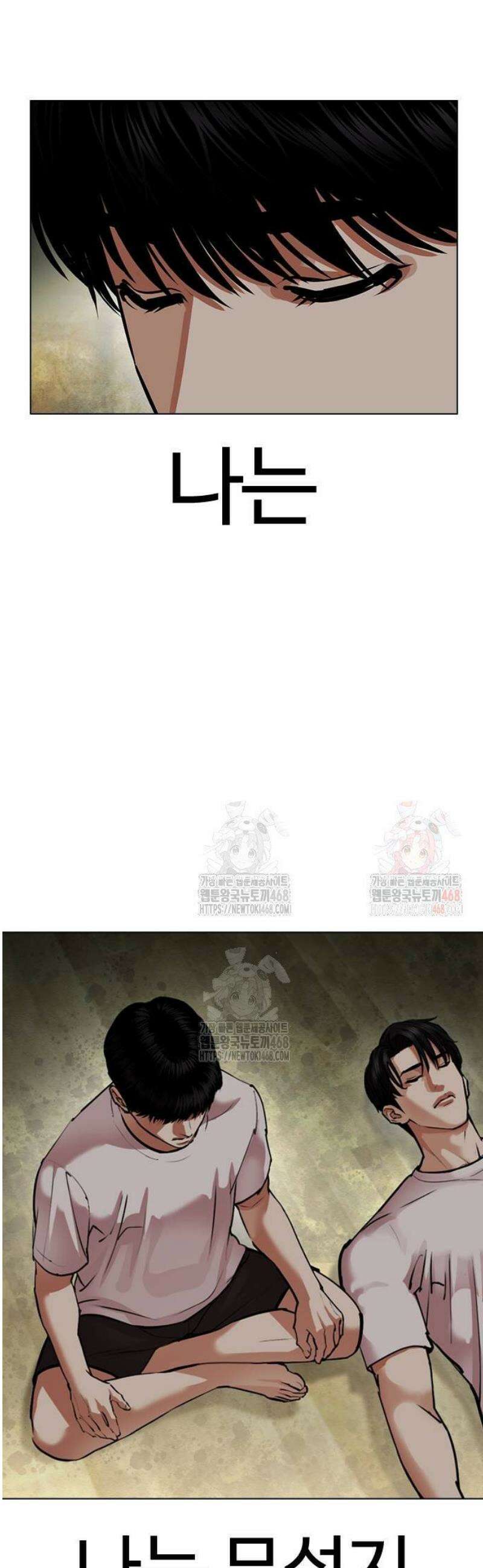 외모지상주의 557화 진랑의 선택 4