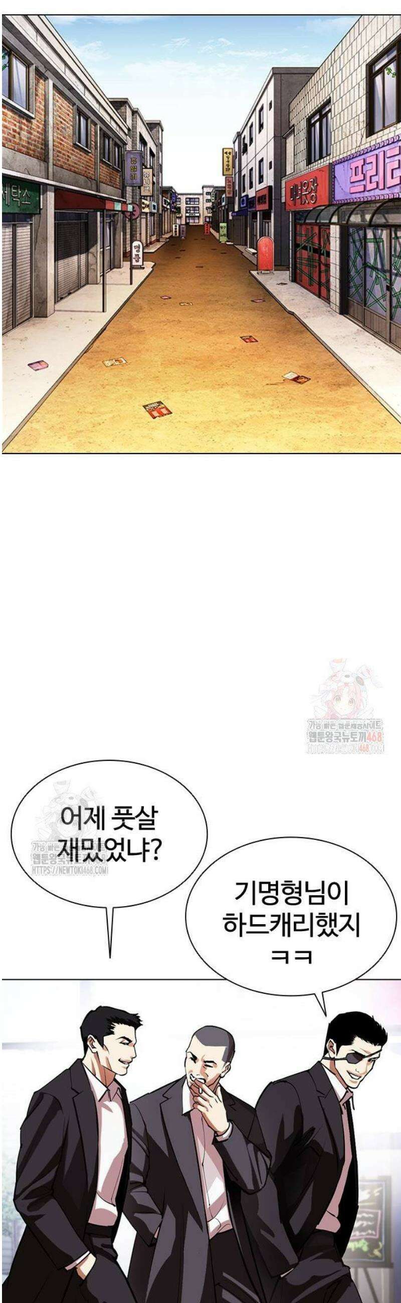 외모지상주의 557화 진랑의 선택 9
