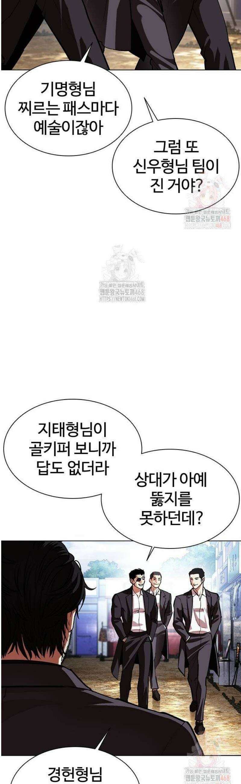 외모지상주의 557화 진랑의 선택 10