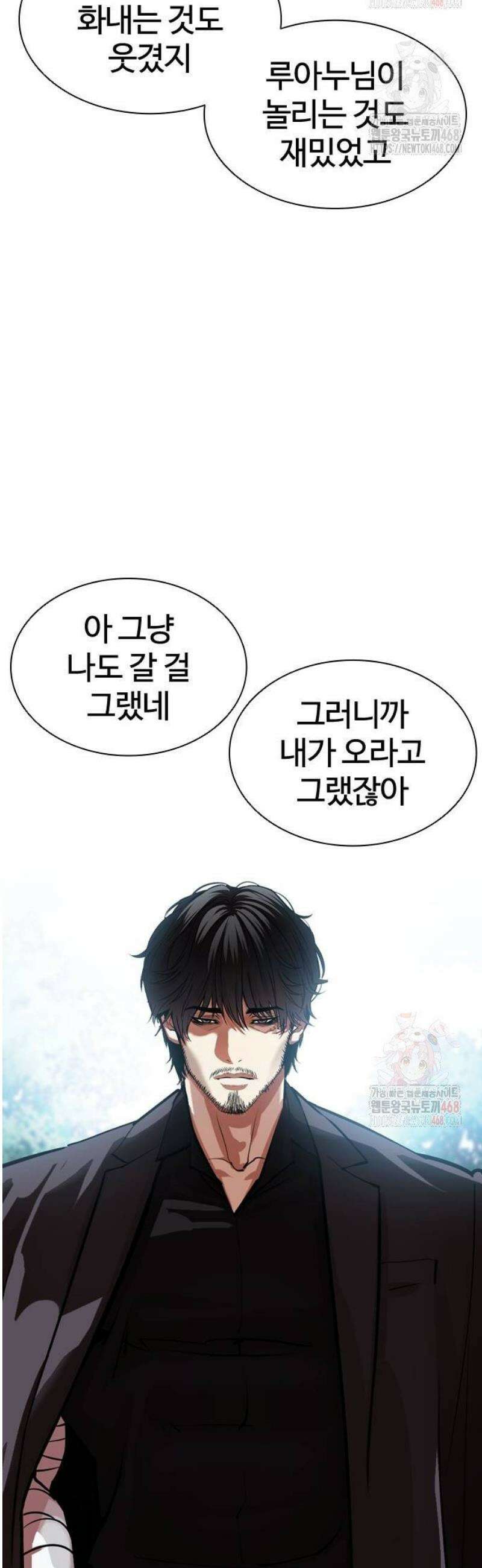 외모지상주의 557화 진랑의 선택 11