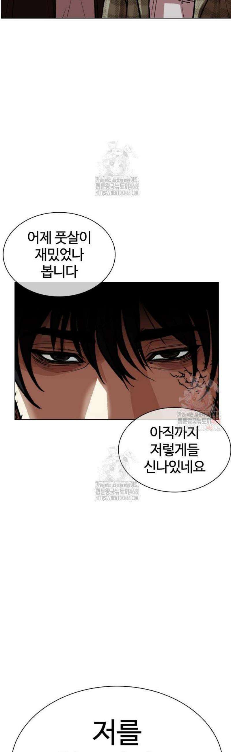 외모지상주의 557화 진랑의 선택 14