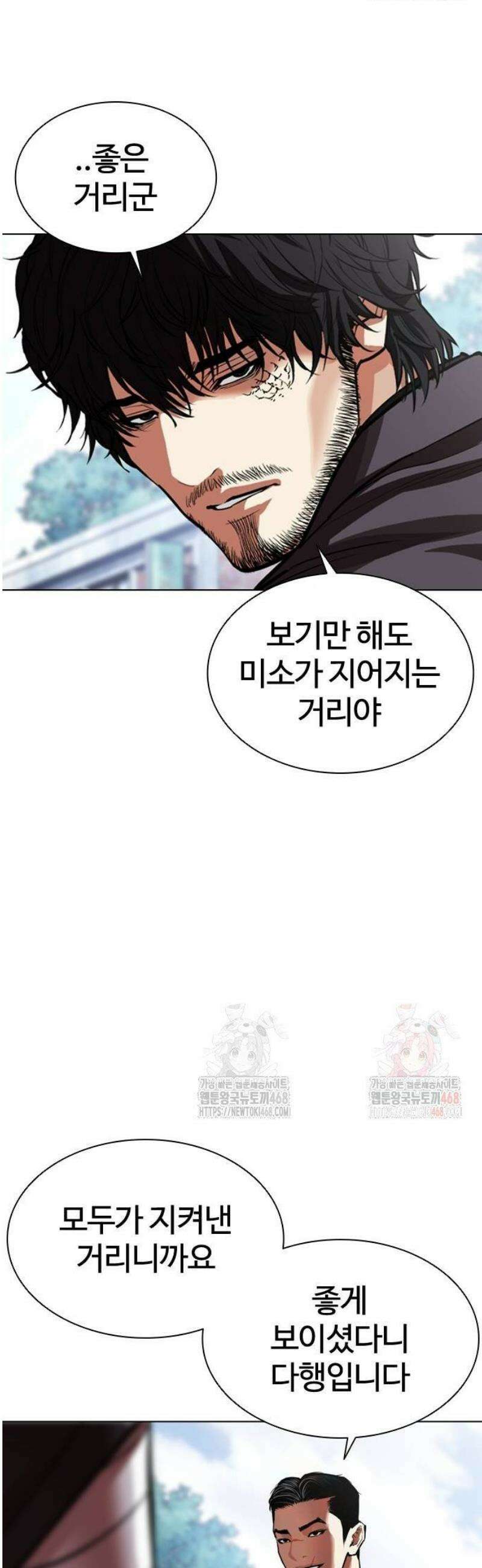 외모지상주의 557화 진랑의 선택 16