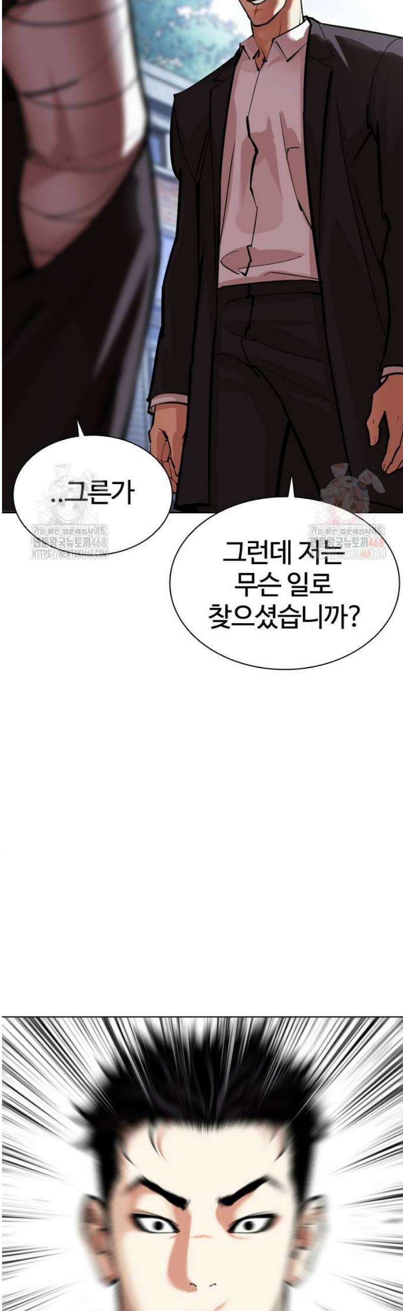 외모지상주의 557화 진랑의 선택 17