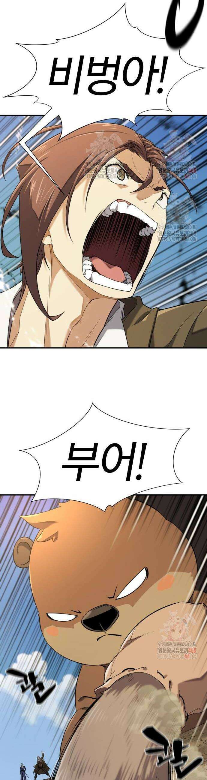 역대급 영지 설계사 188화 2