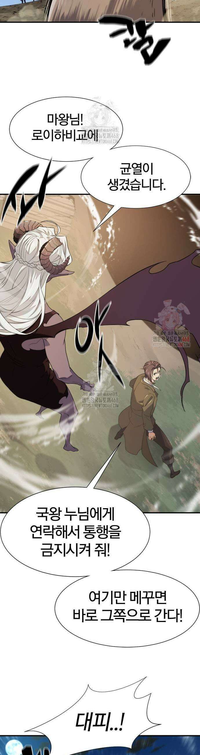 역대급 영지 설계사 188화 3