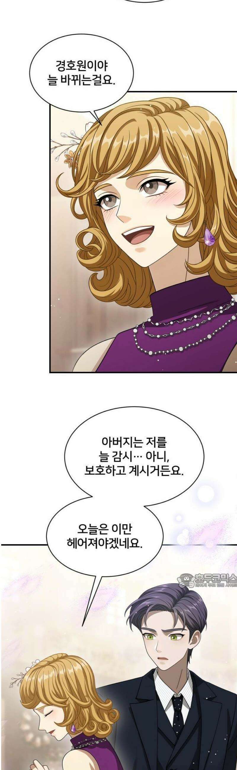 밤필드의 아이들 by DARK MOON 63． 제3장． 한밤의 서커스 (22) 8