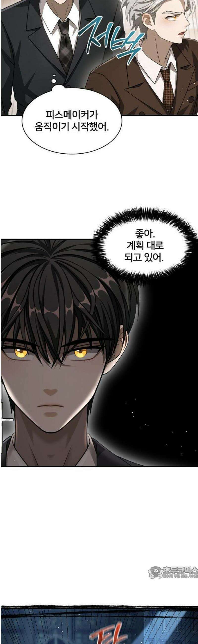 밤필드의 아이들 by DARK MOON 63． 제3장． 한밤의 서커스 (22) 15