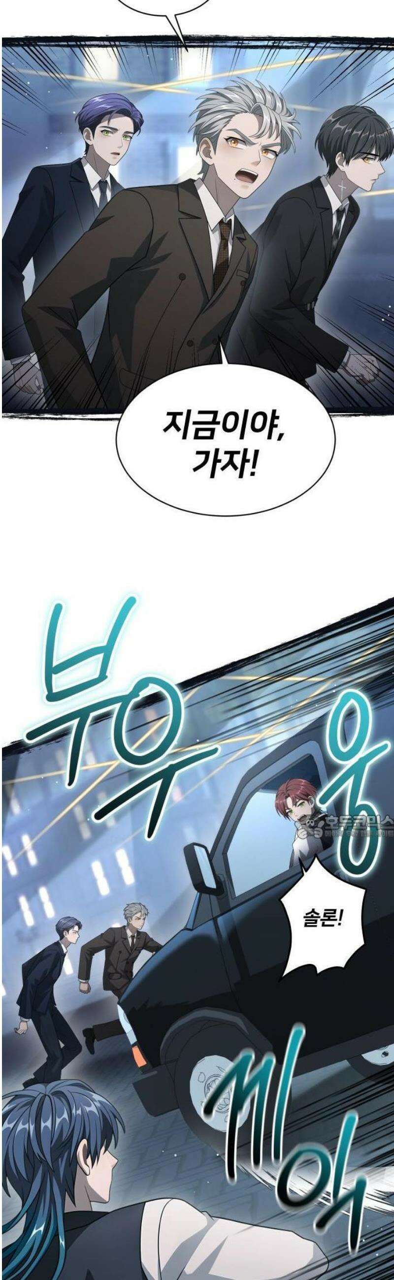 밤필드의 아이들 by DARK MOON 63． 제3장． 한밤의 서커스 (22) 20