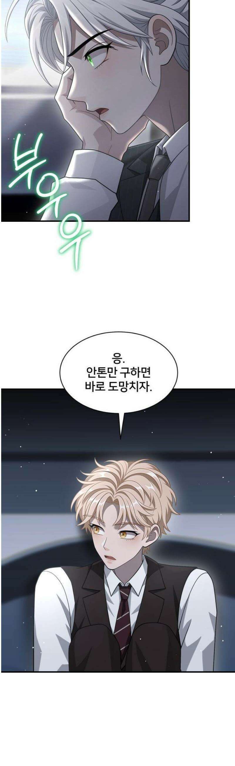 밤필드의 아이들 by DARK MOON 63． 제3장． 한밤의 서커스 (22) 29