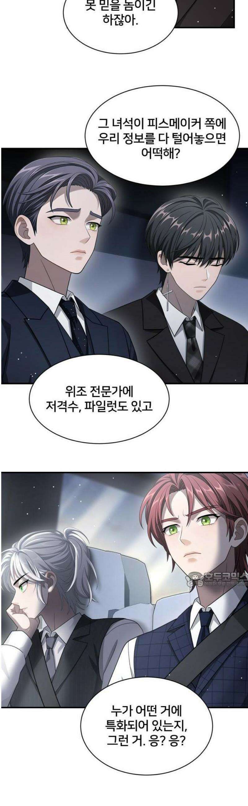 밤필드의 아이들 by DARK MOON 63． 제3장． 한밤의 서커스 (22) 34