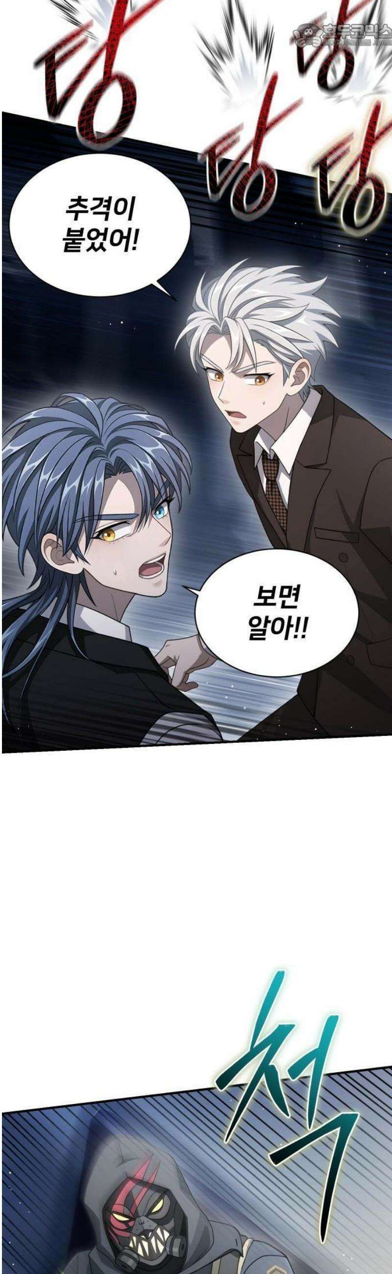 밤필드의 아이들 by DARK MOON 63． 제3장． 한밤의 서커스 (22) 45