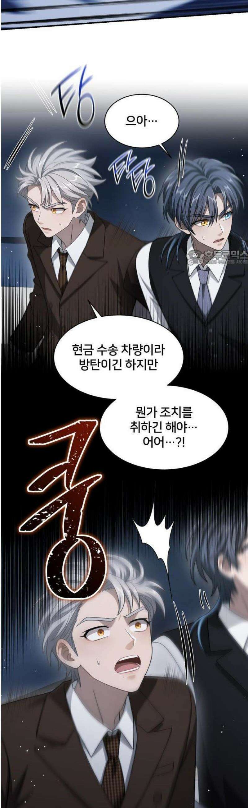 밤필드의 아이들 by DARK MOON 63． 제3장． 한밤의 서커스 (22) 47