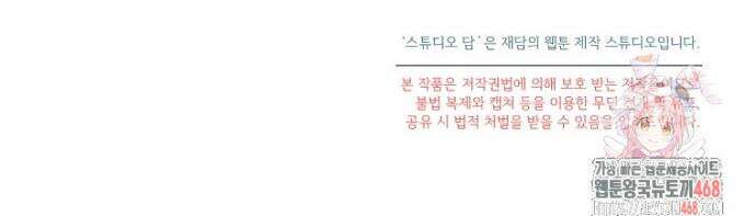 영웅은 됐어요, 은퇴라면 몰라도 66화 38