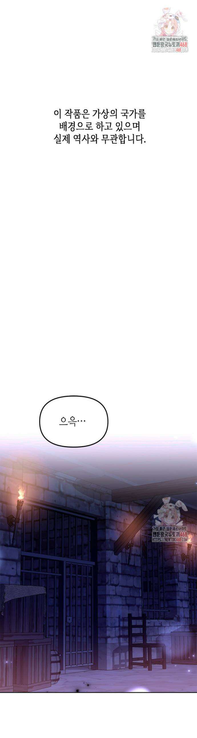 기린화 [19세 완전판] 61화 1