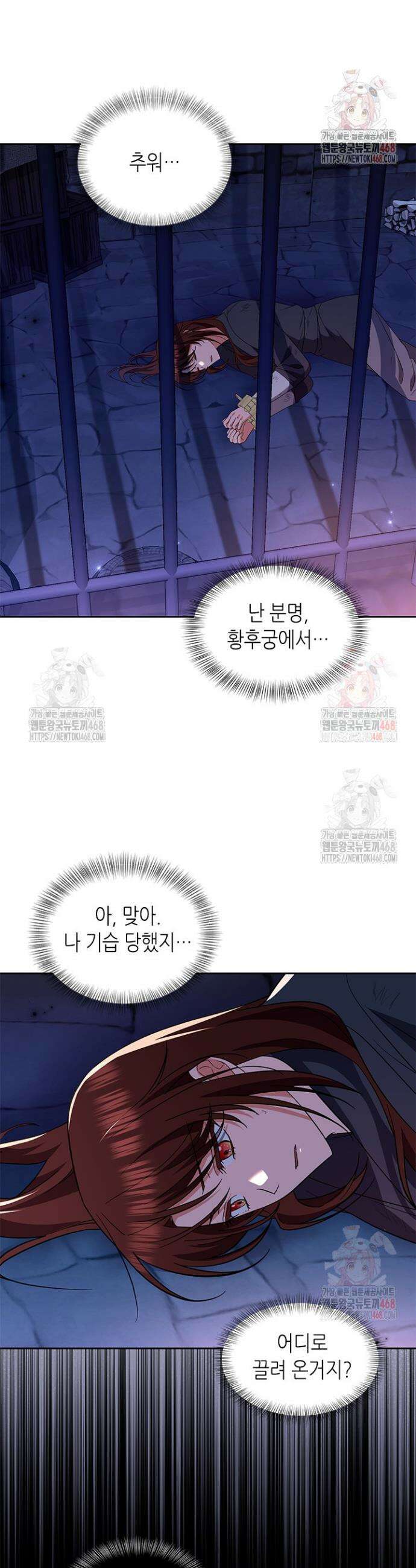 기린화 [19세 완전판] 61화 2