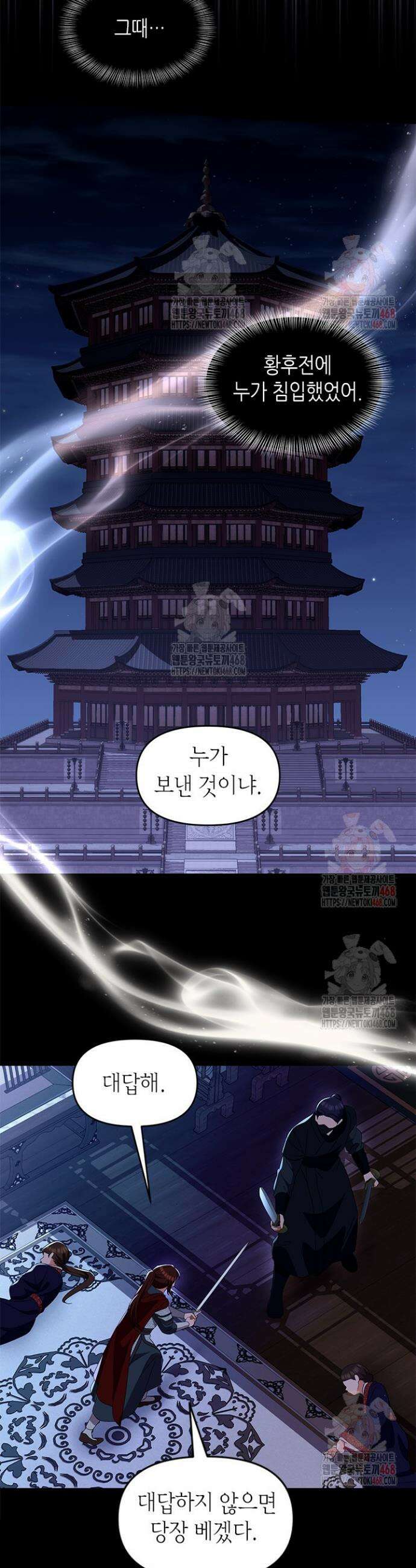 기린화 [19세 완전판] 61화 3
