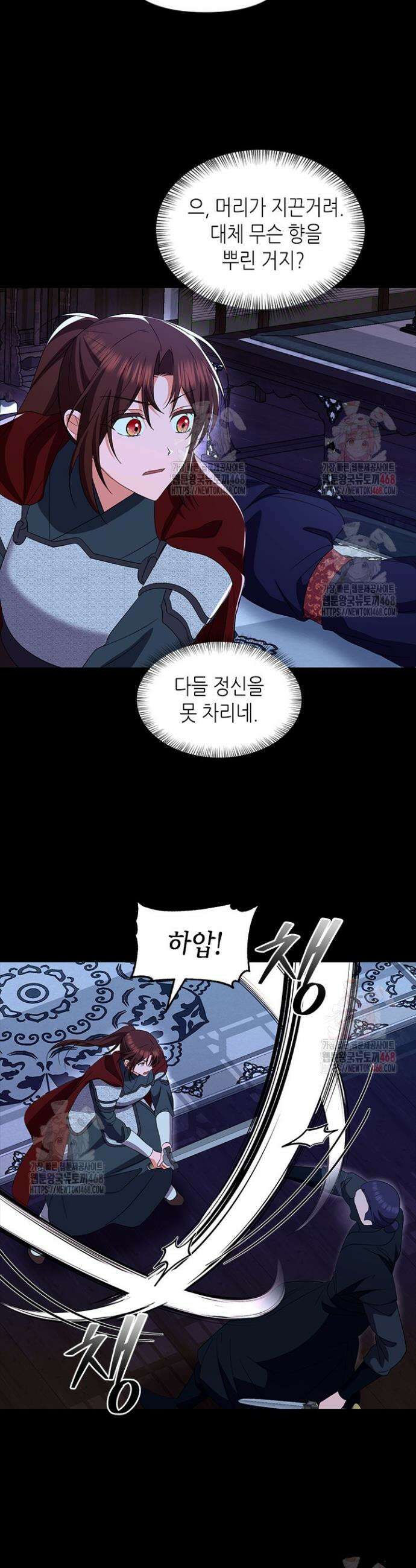 기린화 [19세 완전판] 61화 4