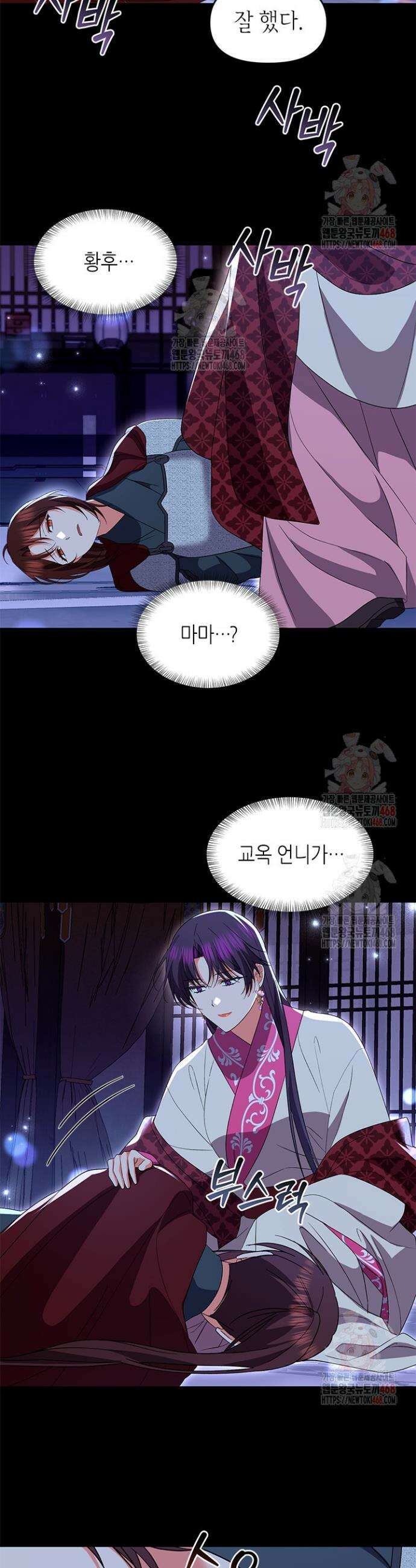 기린화 [19세 완전판] 61화 6