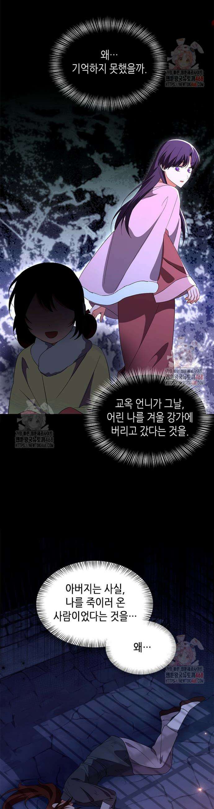 기린화 [19세 완전판] 61화 9