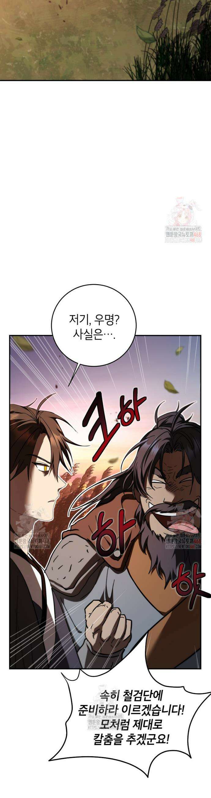 무당기협 151화 3