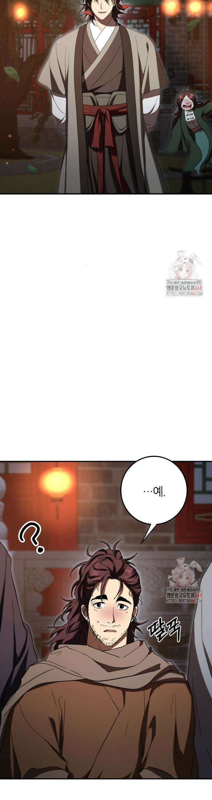 무당기협 151화 11
