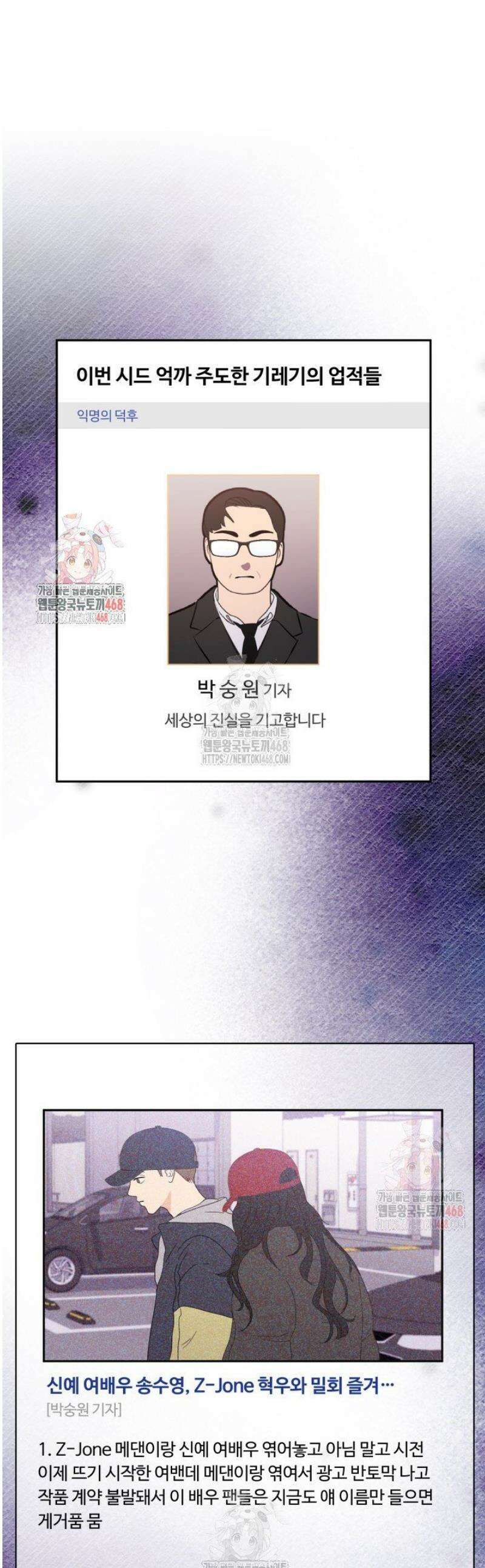 문샤크: 상어가 스타성을 타고남 98화 1