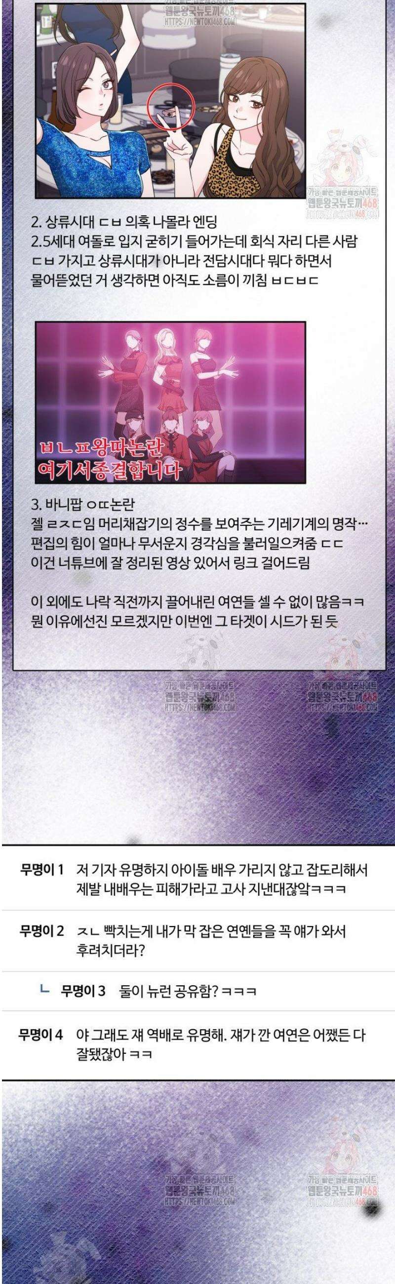 문샤크: 상어가 스타성을 타고남 98화 2