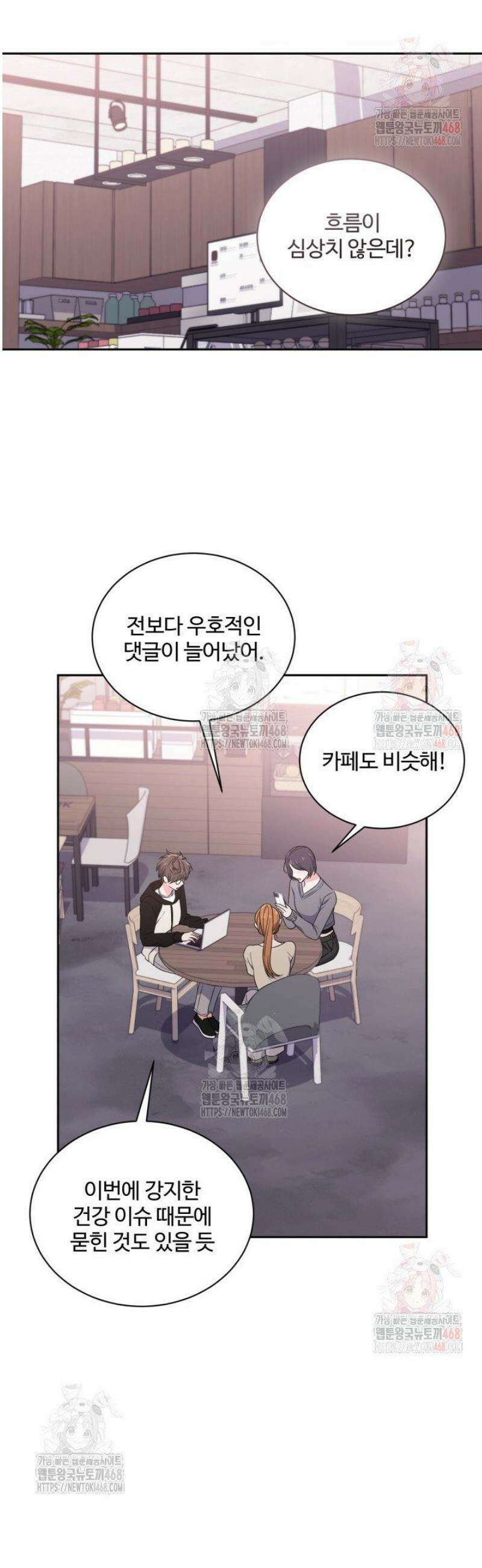 문샤크: 상어가 스타성을 타고남 98화 4