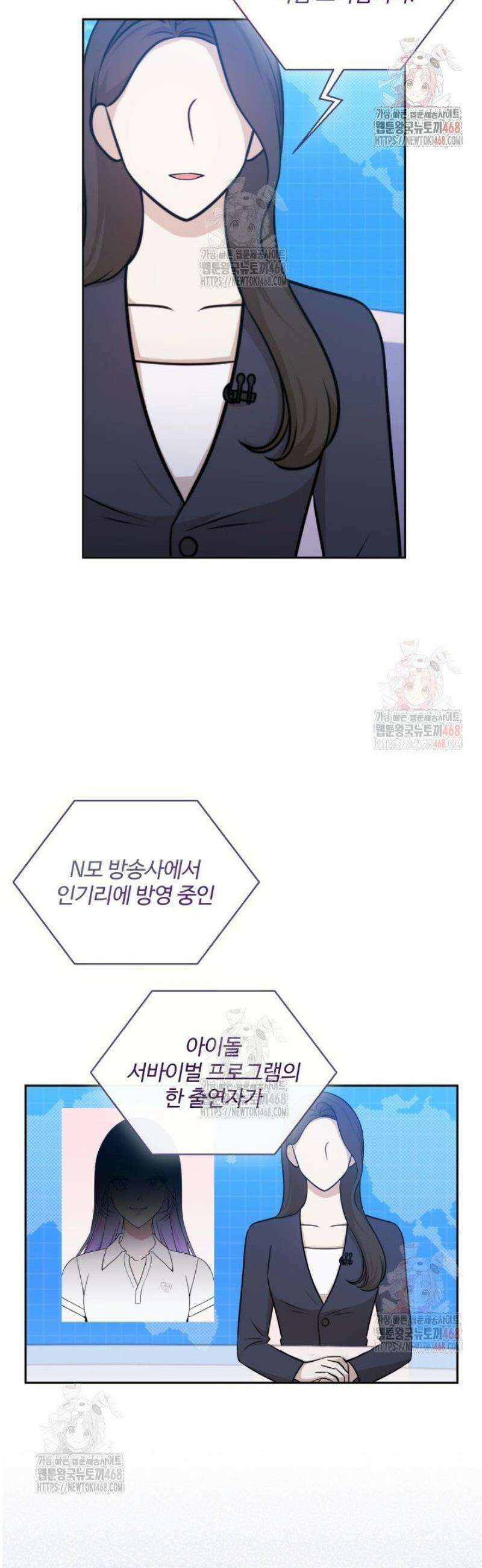 문샤크: 상어가 스타성을 타고남 98화 9