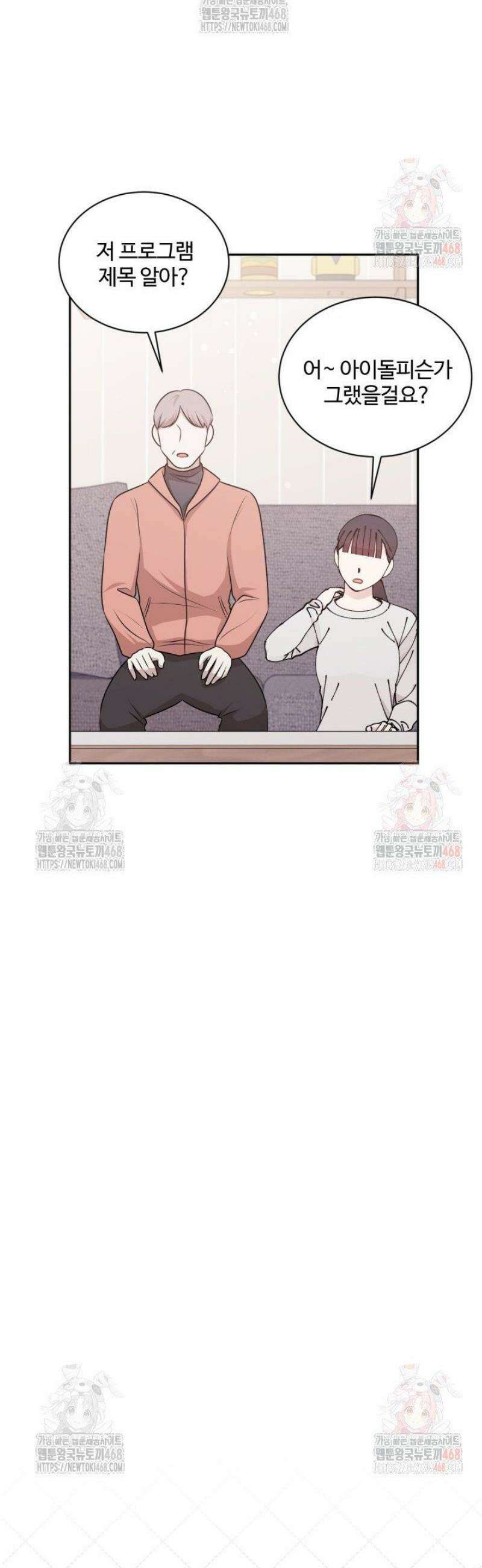 문샤크: 상어가 스타성을 타고남 98화 12