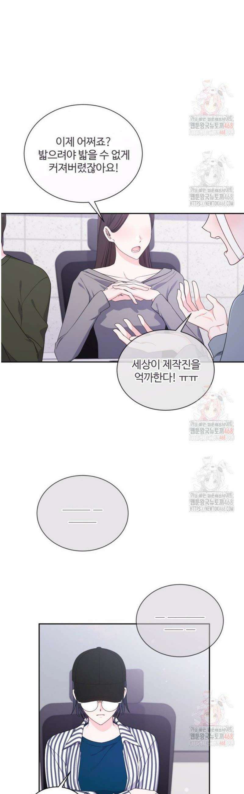문샤크: 상어가 스타성을 타고남 98화 17
