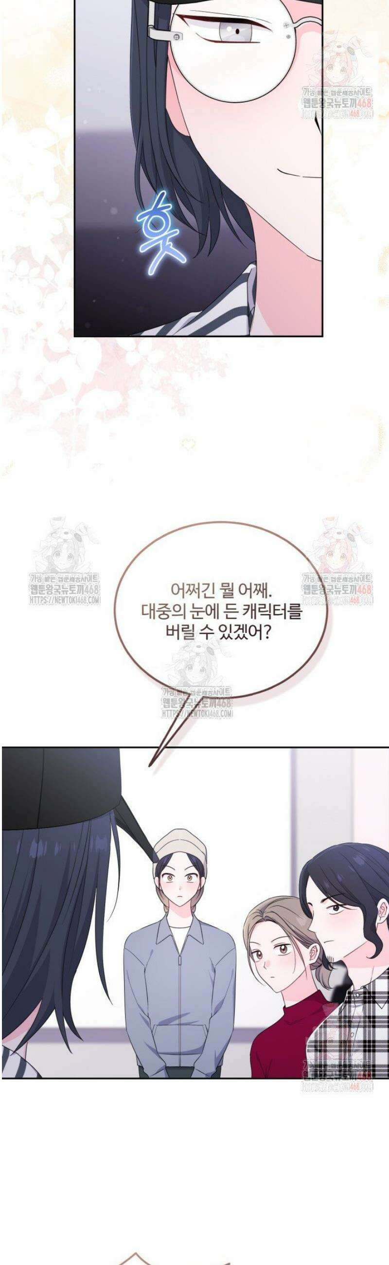 문샤크: 상어가 스타성을 타고남 98화 19