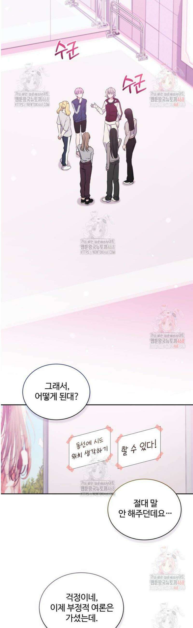 문샤크: 상어가 스타성을 타고남 98화 22