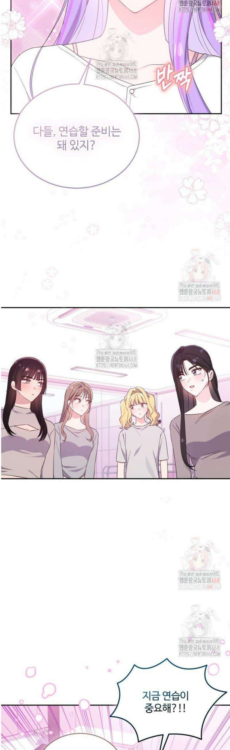 문샤크: 상어가 스타성을 타고남 98화 26