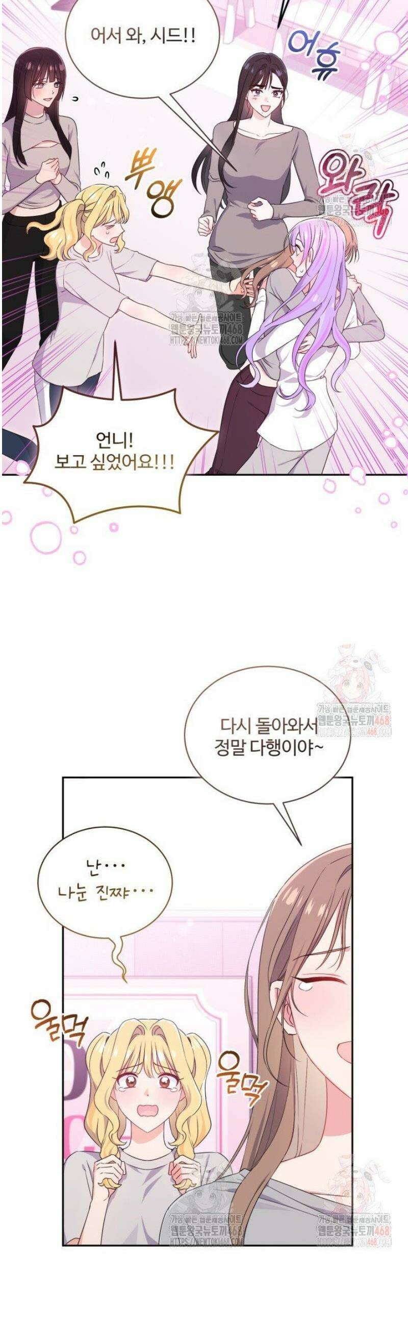 문샤크: 상어가 스타성을 타고남 98화 27