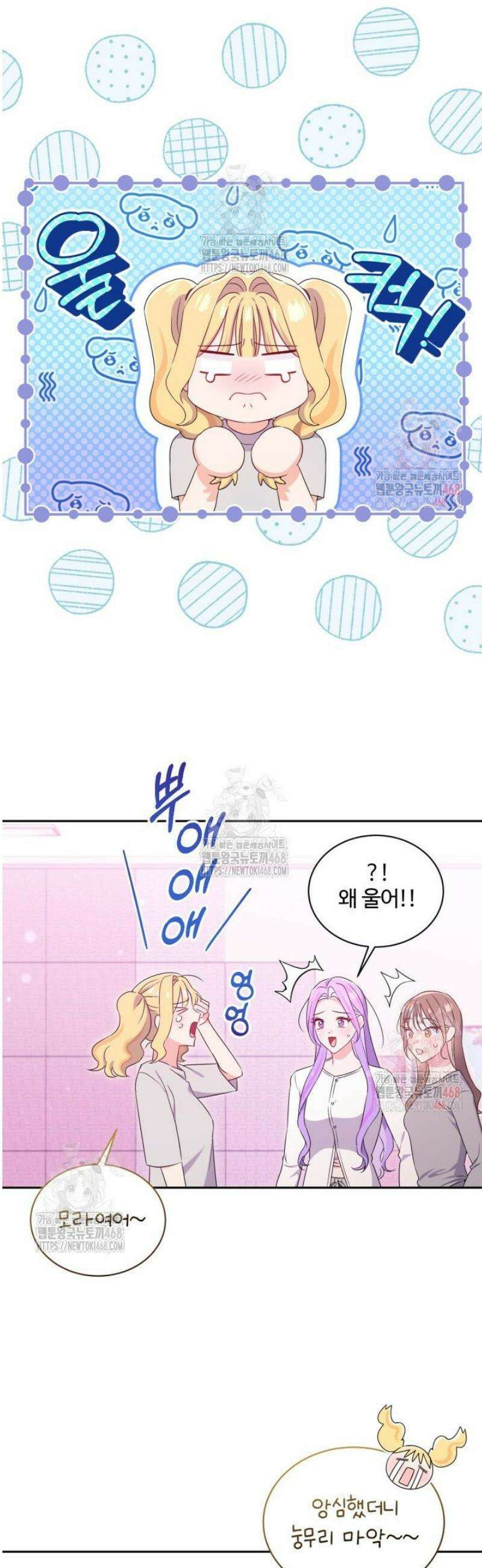 문샤크: 상어가 스타성을 타고남 98화 28