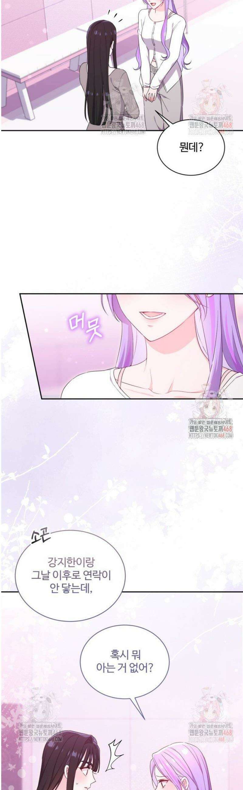 문샤크: 상어가 스타성을 타고남 98화 32
