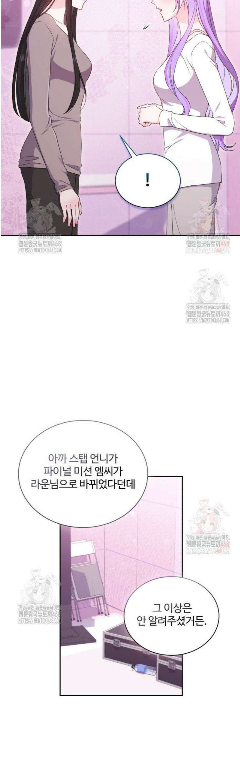 문샤크: 상어가 스타성을 타고남 98화 33