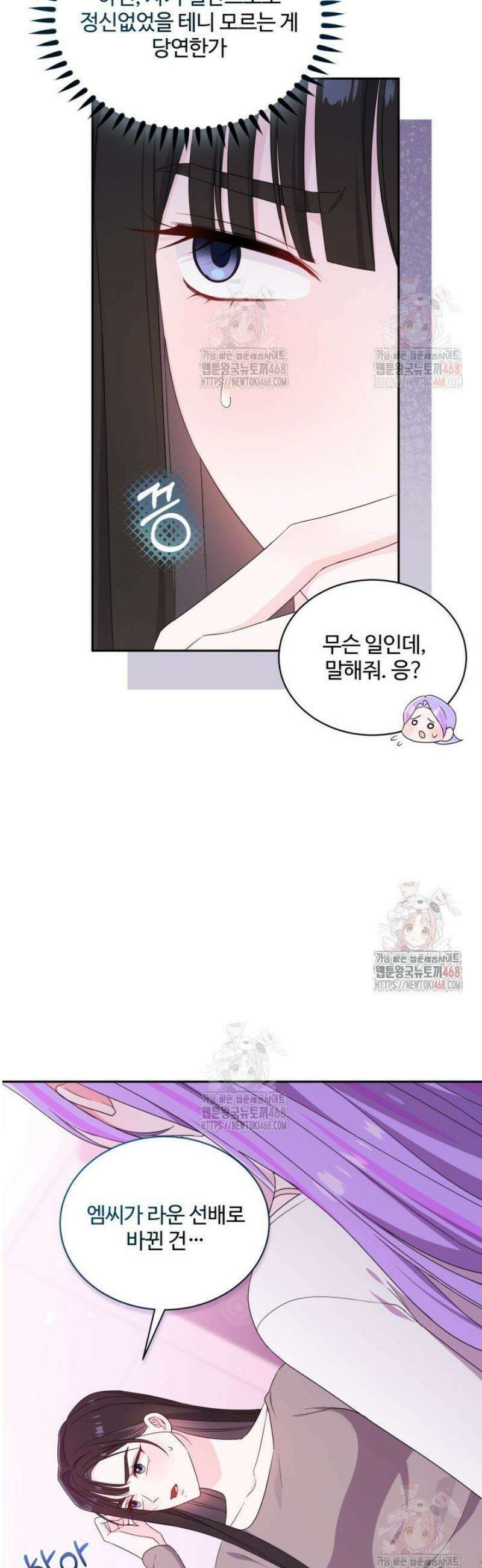 문샤크: 상어가 스타성을 타고남 98화 35