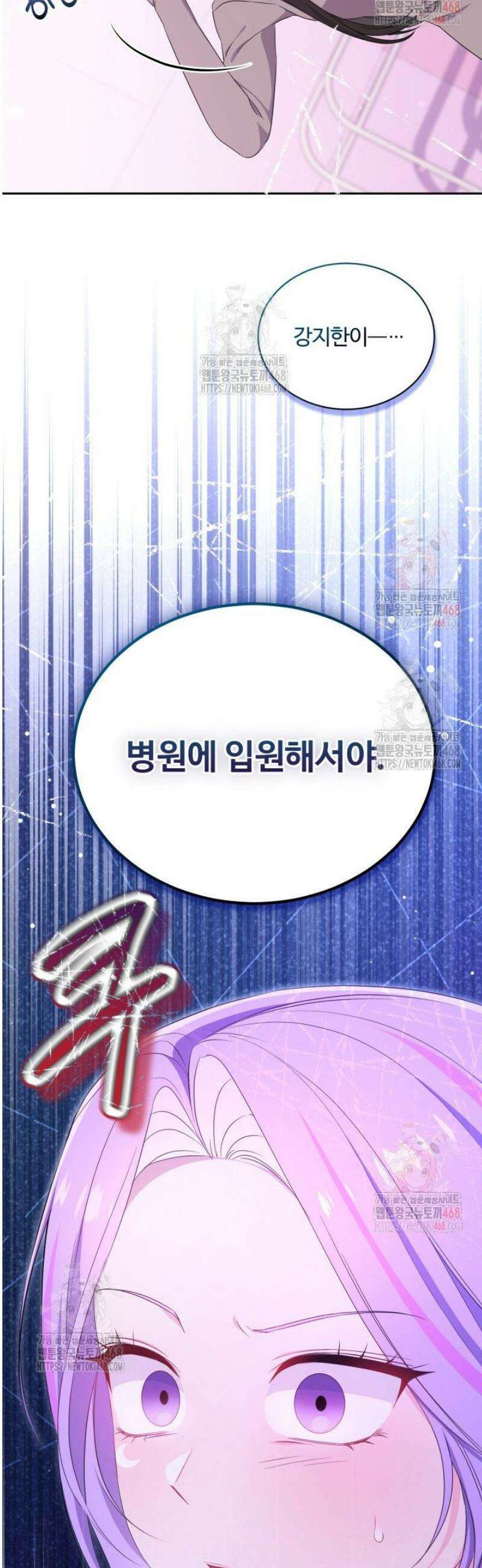 문샤크: 상어가 스타성을 타고남 98화 36
