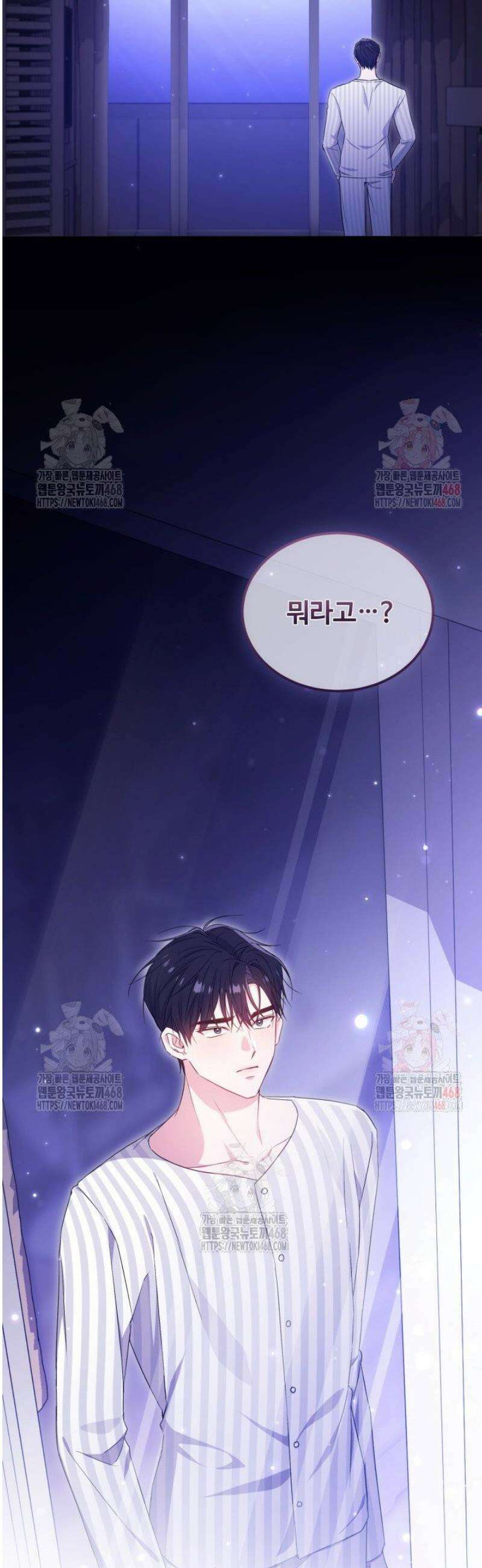 문샤크: 상어가 스타성을 타고남 98화 38