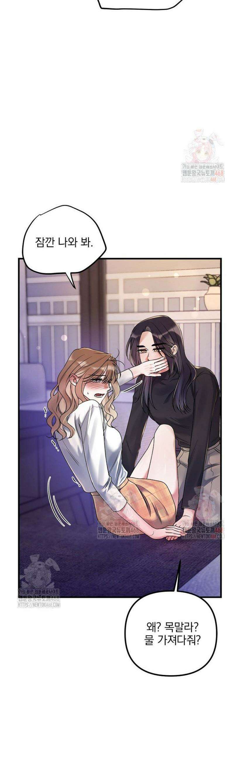 헤어진 적 없는 17화 5