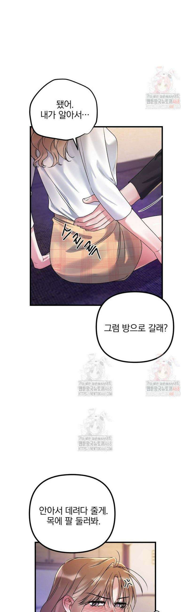 헤어진 적 없는 17화 6