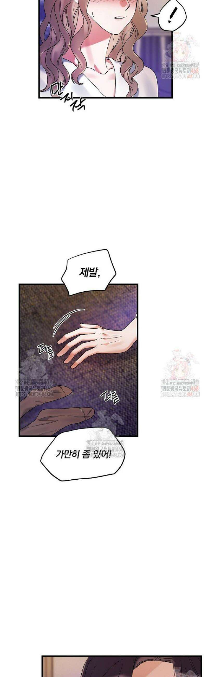 헤어진 적 없는 17화 7