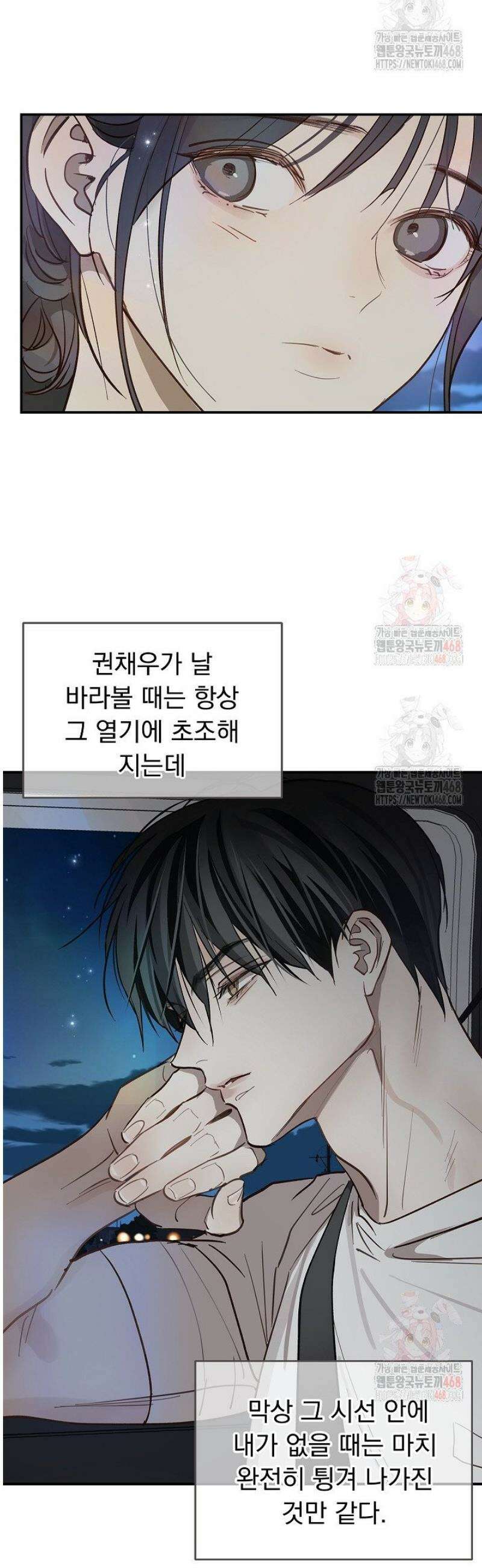꽃은 미끼야 29화 2
