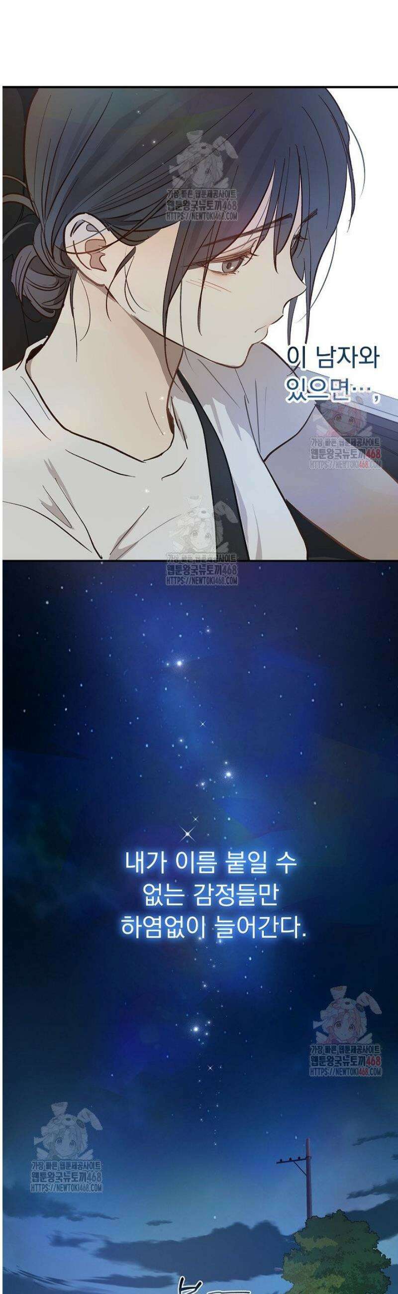 꽃은 미끼야 29화 3